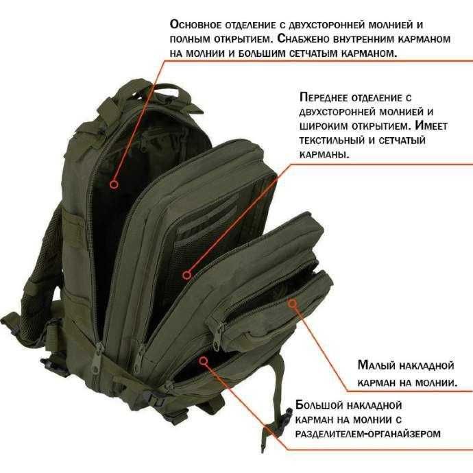 Тактичний рюкзак 25л військовий штурмовий тактический наплічник зсу