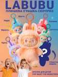 ‼️LABUBU‼️ Іграшка мʼяка, брелок лабубу. Вибір кольору. Опт, роздріб.