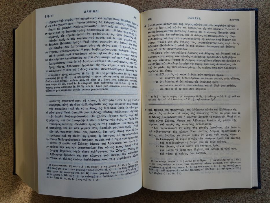 Septuaginta. Ветхий завет на греческом языке. Перевод LXX