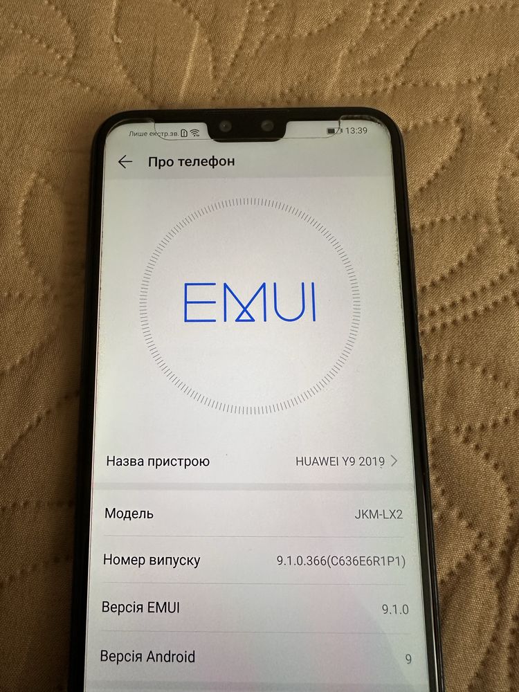 Смартфон телефон Huawei Enjoy 9 Plus (Y9 2019) 4/64Gb Blue