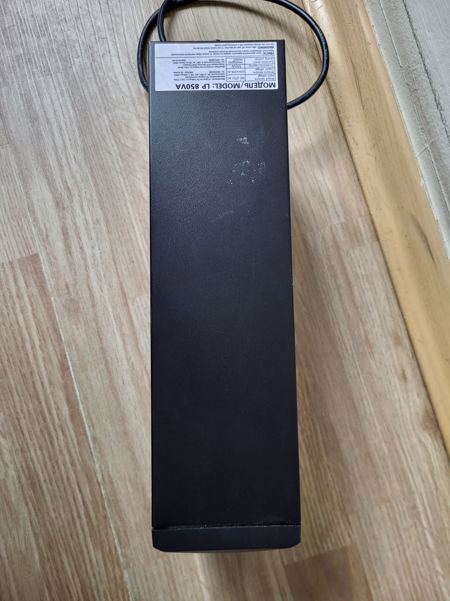 Безперебійник LP 850VA