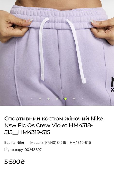 костюм жіночий Nike