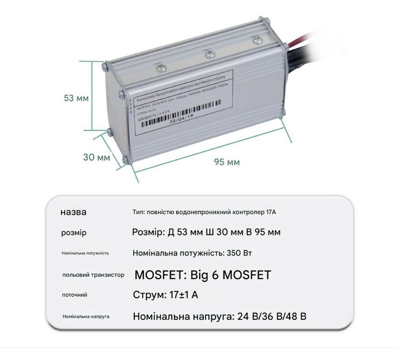 КТ Контролер 15-22 ампера 350-750 ват 36/48V для електровелосипеда