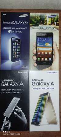Рекламні буклети мобільних телефонів Samsung