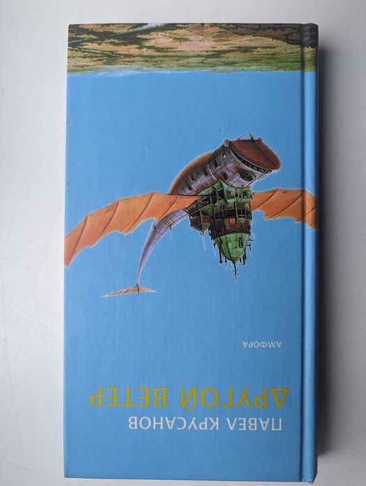 2 книги - Павел Крусанов и Дмитрий Быков