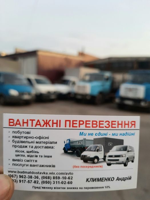 Песок, пісок щебень, щебінь отсев (в мішках)