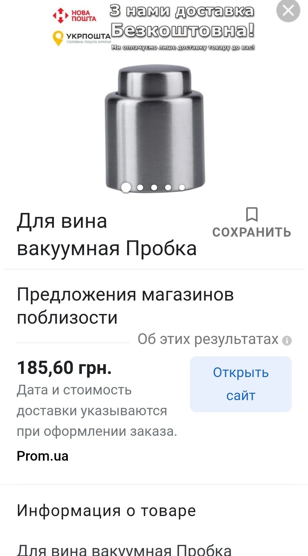 Распродажа-70%. Вакуумные пробки для вина из нерж.стали с фиксатором,