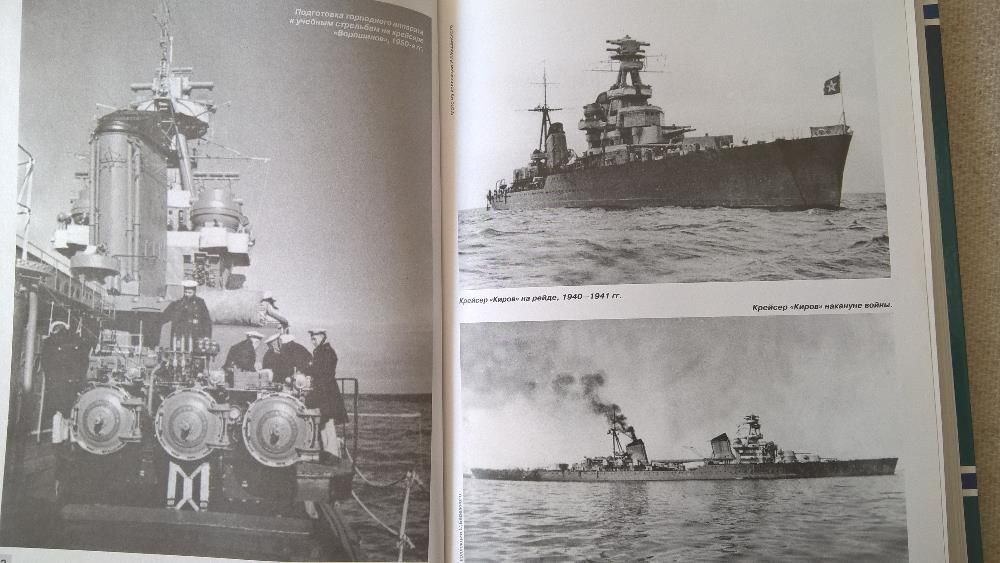 Советские крейсера Великой Отечественной-Radzieckie krążowniki Wielkie