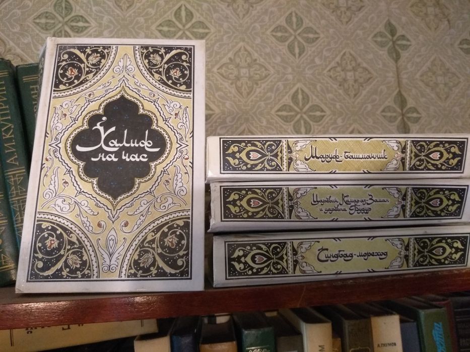 М.А. Салье перевод с арабського