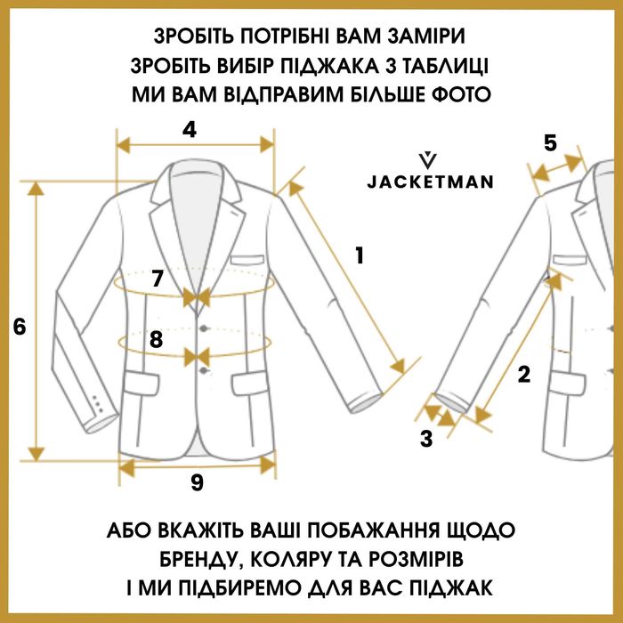 Піджак чоловічий