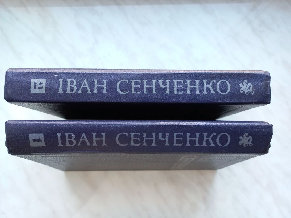 Продам книги Іван Сенченко