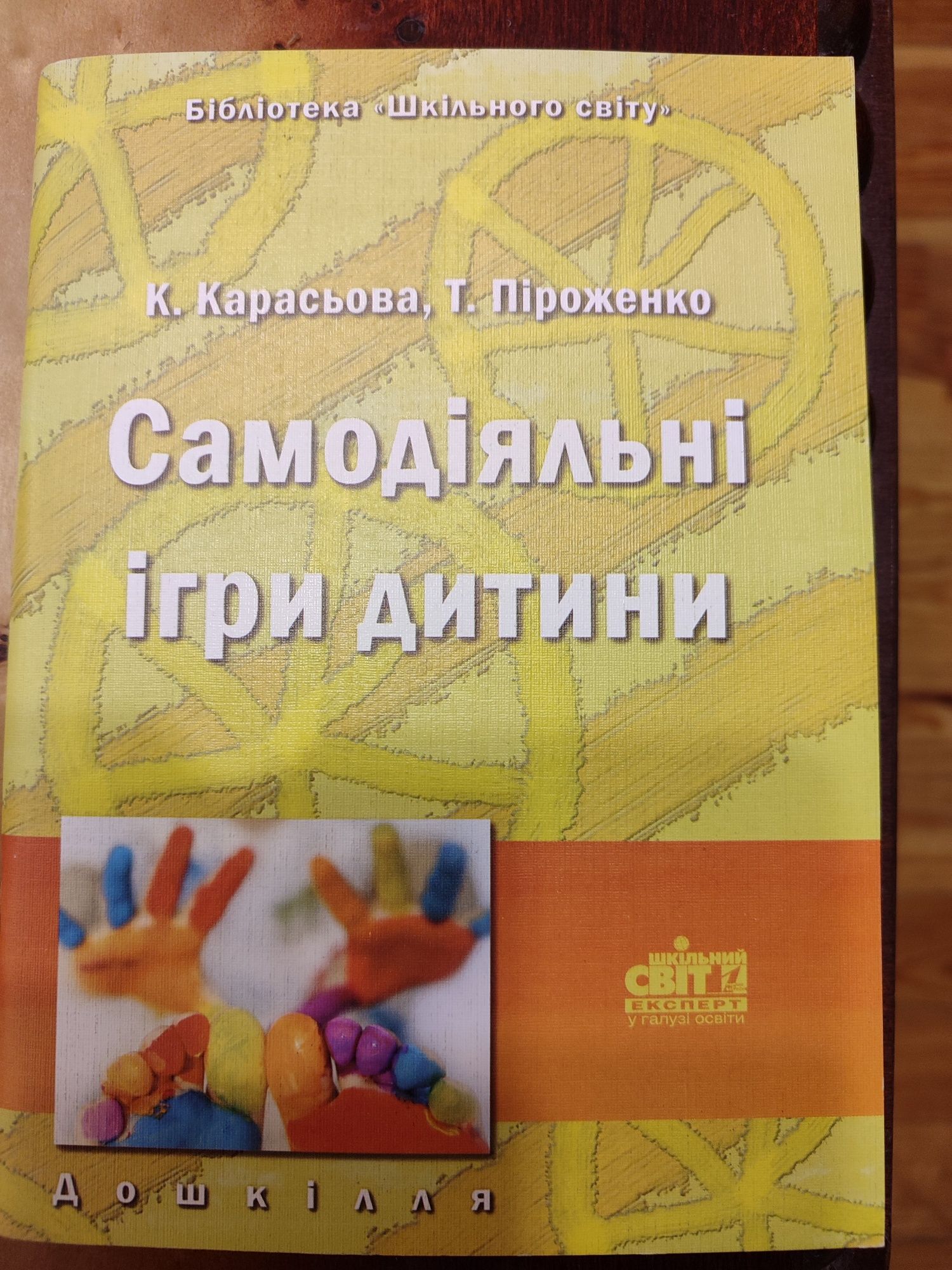 Продам книги по педагогике