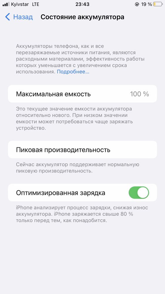 IPhone 7+ 128гб. Читайте УВАЖНО Опис!!!