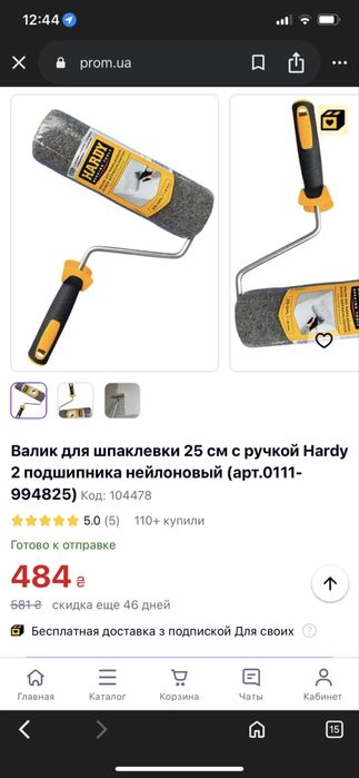 Валик для нанисения шпаклевки