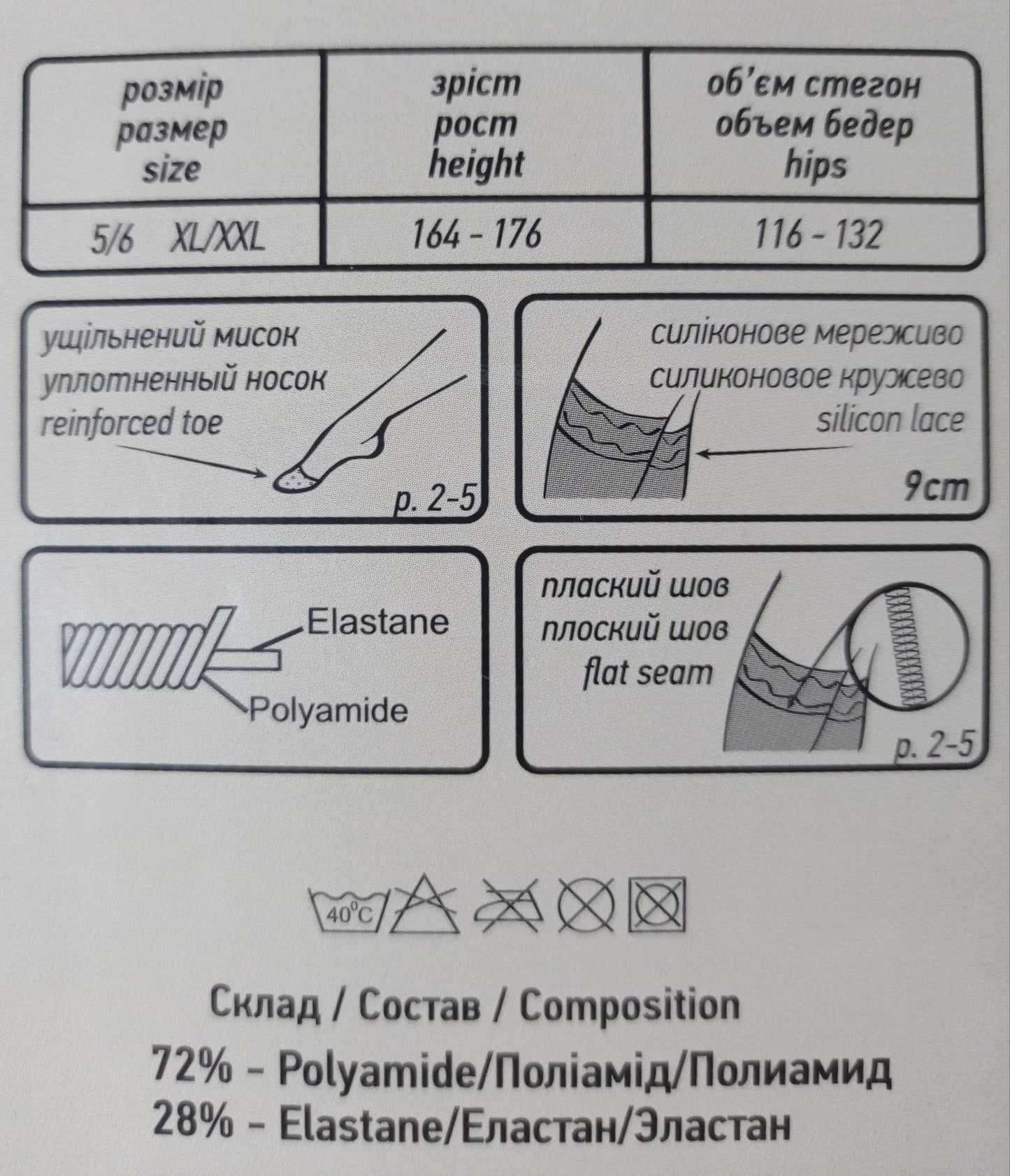 Чулки с кружевной резинкой на силиконе + подарок.