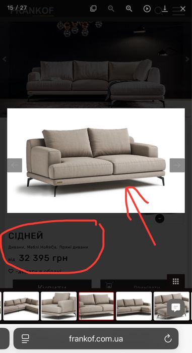 Продам диван FRANKOF Сідней