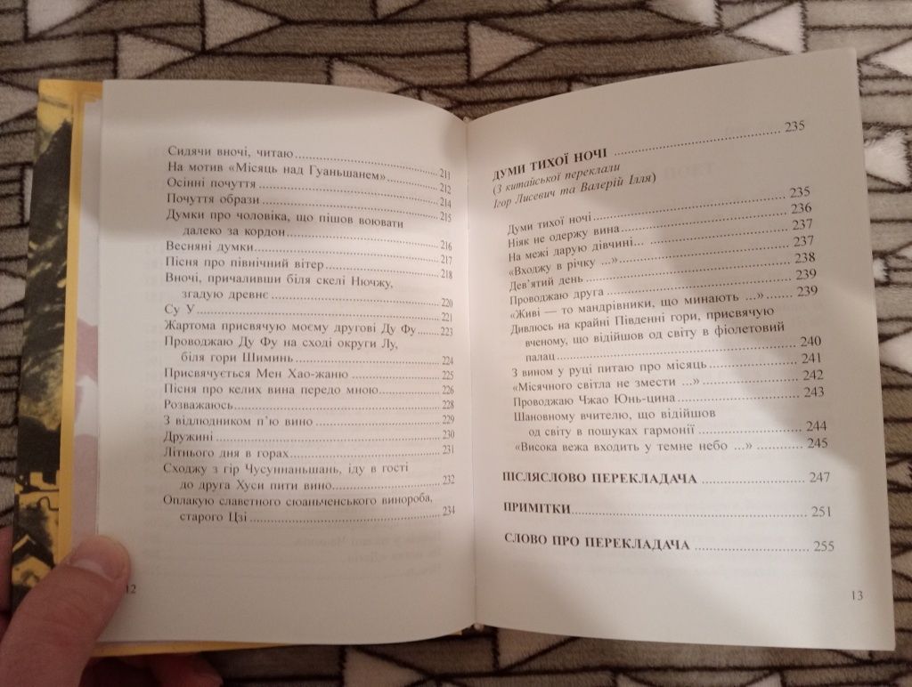 Лі Бо "Дух Старовини"