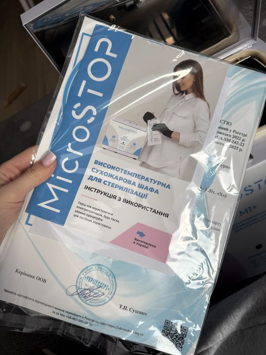 MicroSTOP М1+ сухожарова шафа для стерилізації