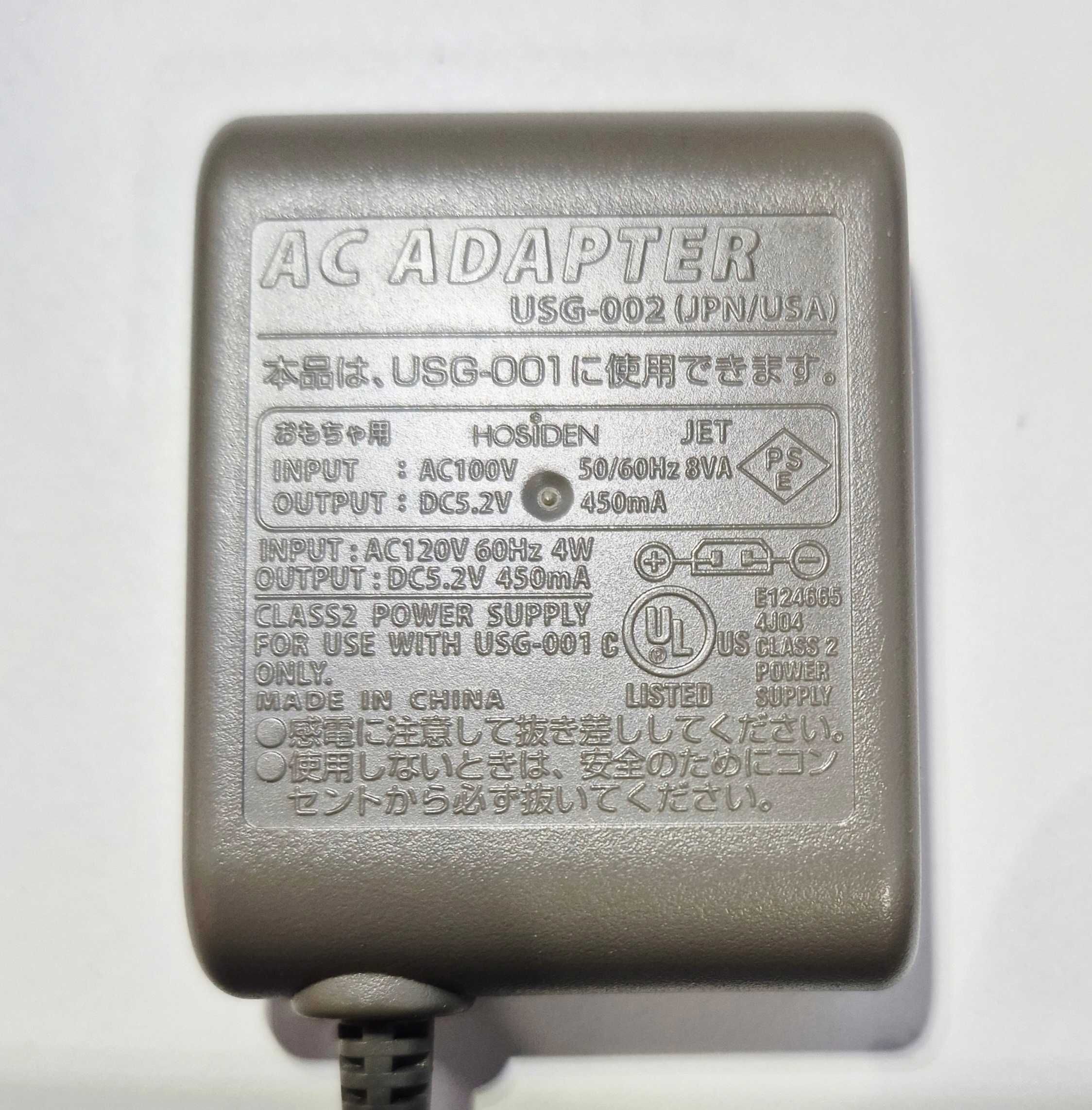 Ładowarka Nintendo DS Lite (USG-002) [JPN]