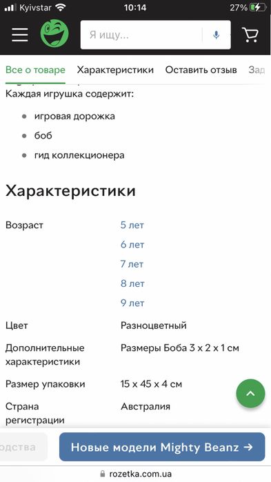 Круті боби подарунок Mighty Beans Flip Track