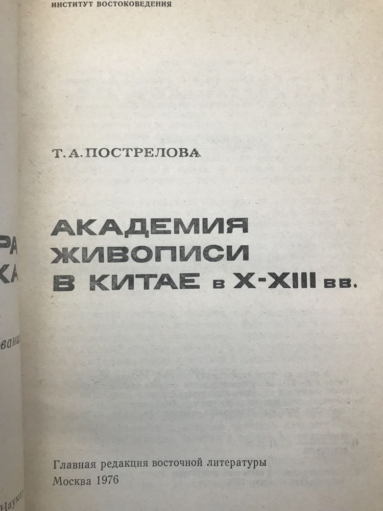 Книги по Китаю.