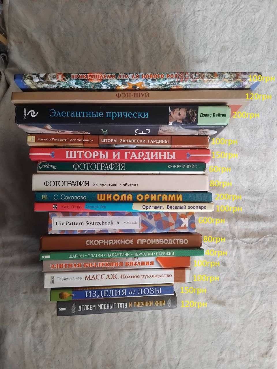 Книги по интересам от авто и программирования до рукоделия и быта