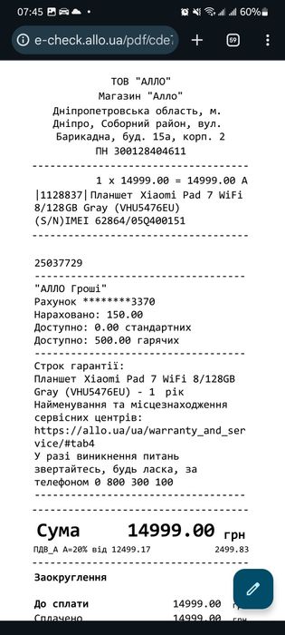 Xiaomi pad 7 8/128 + оригінальний  чолох в подарунок