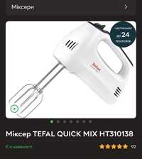 Продам миксер Tefal