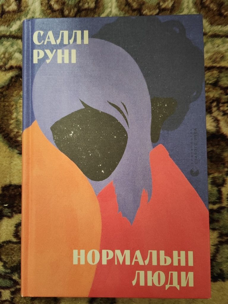 Книги Д.Паттерсон, Т.Сафран, П. Кулакової, Саллі Руні