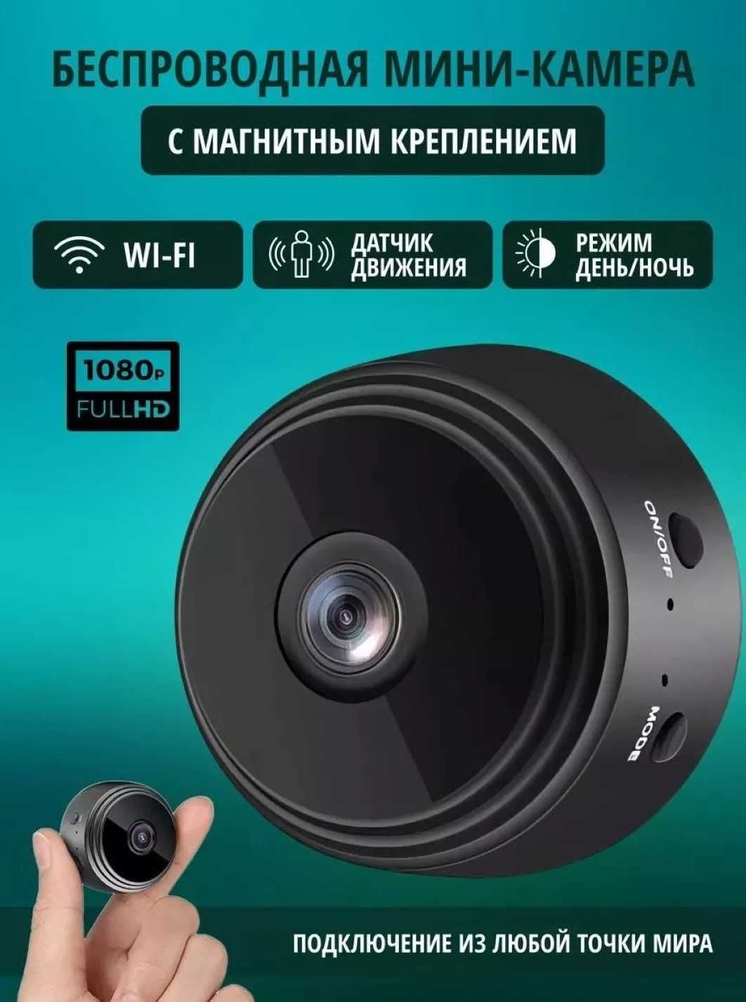 Мини Wi-Fi камера с ДАТЧИКОМ на движение и НОЧНОЙ съемкой! Скрытая!