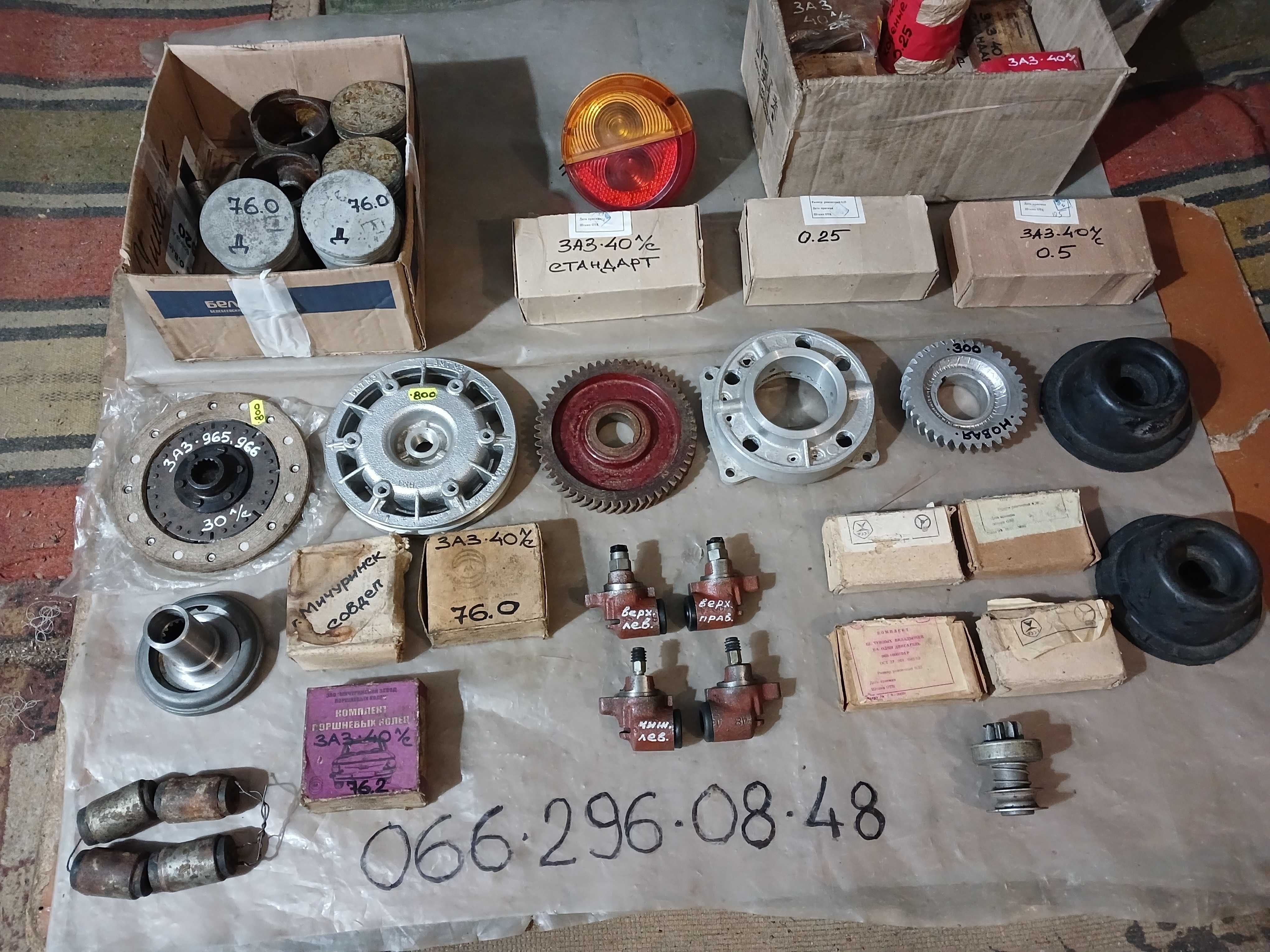 запорожец 30,40л.с.( по двигателю, ходова, КПП)новое-завод