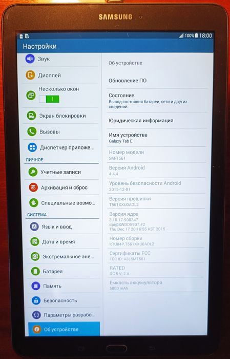 Samsung Galaxy Tab E SM-T561 Black