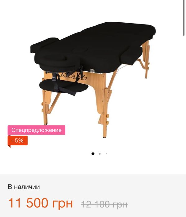 Массажный стол Sierra