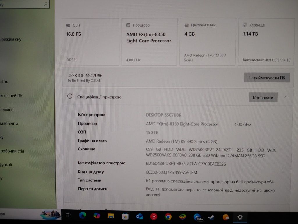 Продам ігровий ПК Повний комплект