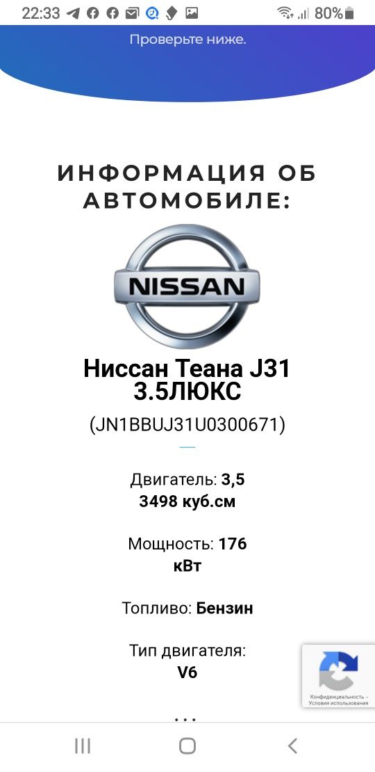 Срочно Nissan Teana j31 3.5 2006