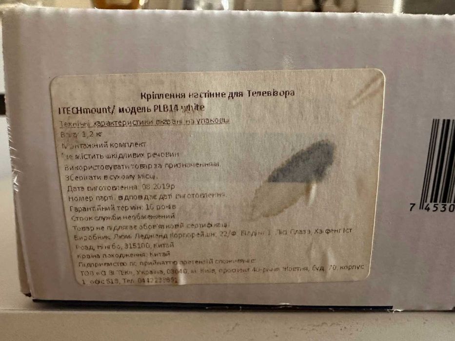 кріплення настінне для телевізора ITECHmount PLB14 white кронштейн