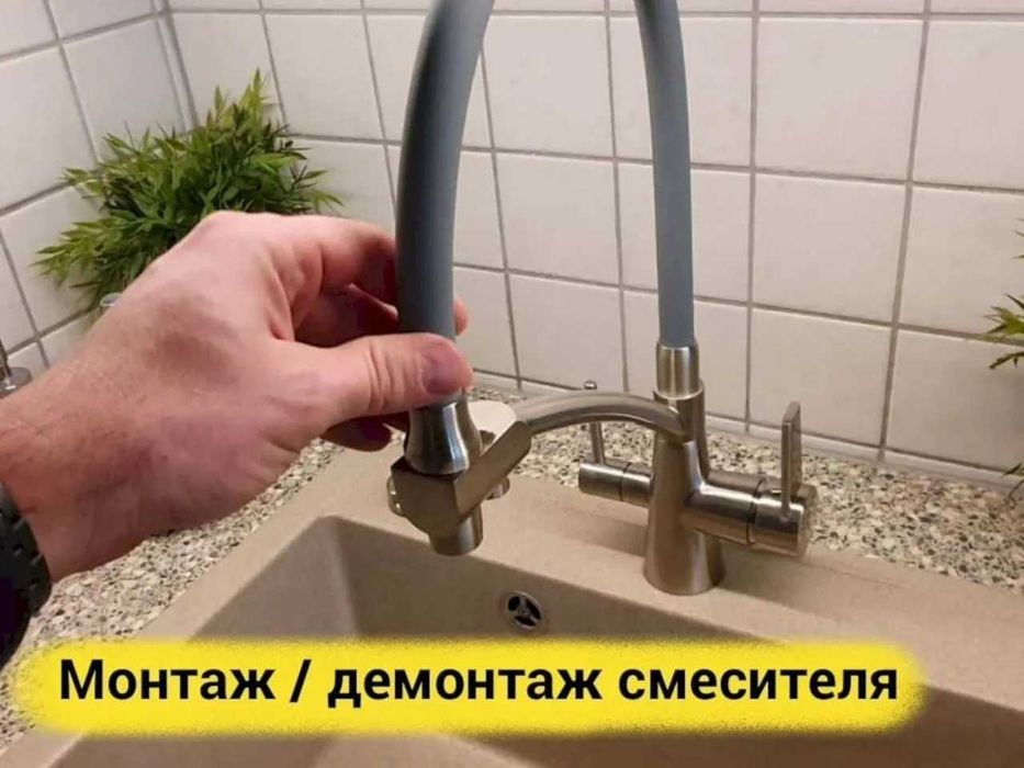 Замена бачка, ремонт смесителя Замена унитаза сантехнік сантехник