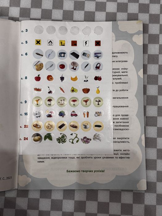 Зошит друкований «Я ДОСЛІДЖУЮ СВІТ» 4клас