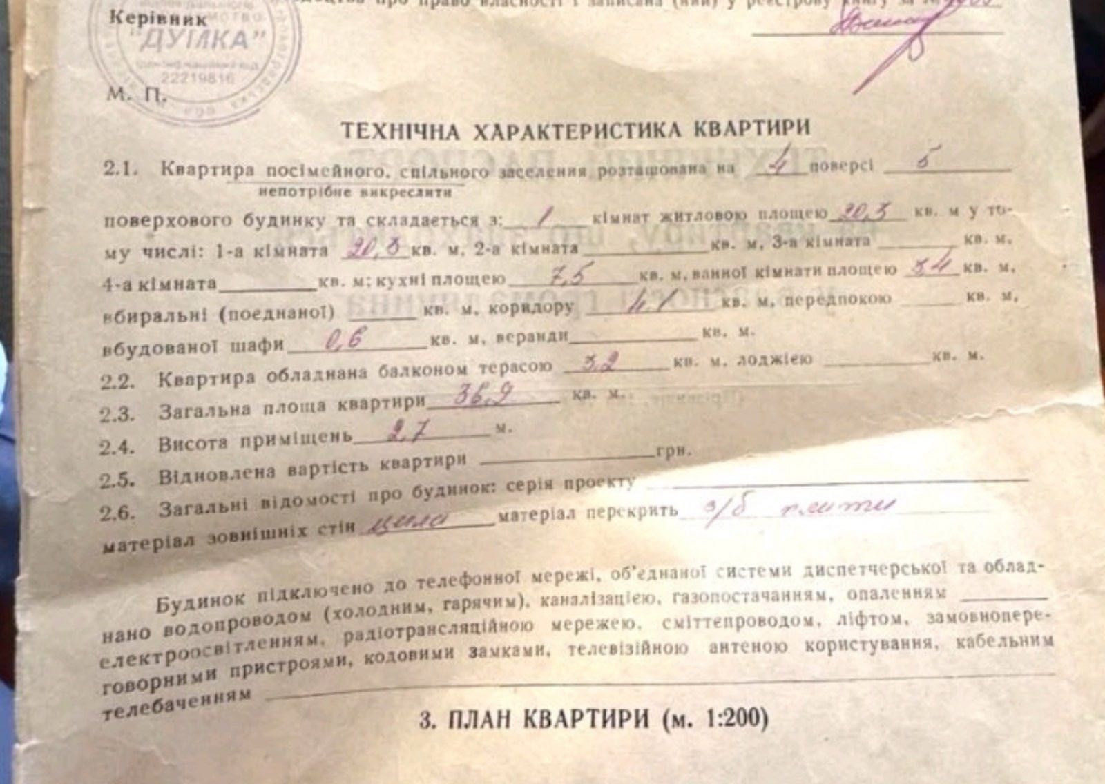 Продам 1-комн квартиру