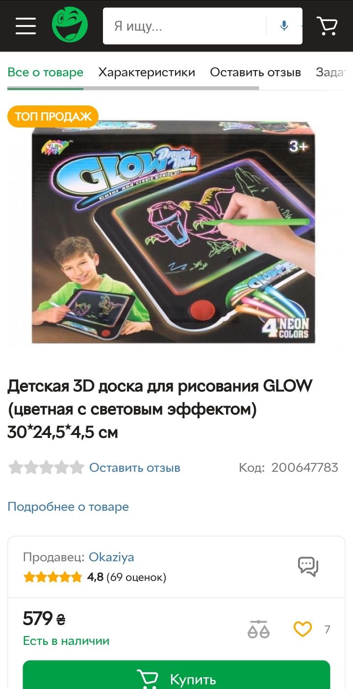 продам Детская 3D доска для рисования