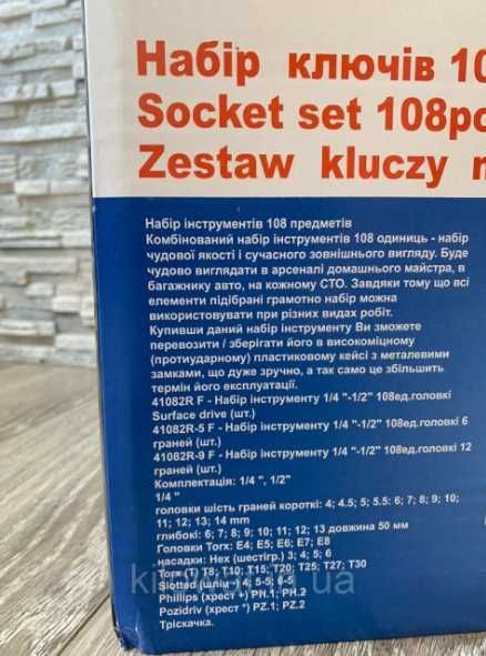 Набор инструментов AL-FA 108 ед.(ALCC108) Набор ключей Италия качество
