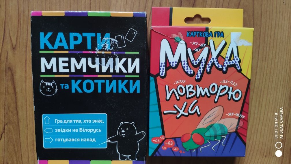 Настільні ігри карточками /игра настольная интерактивная игра