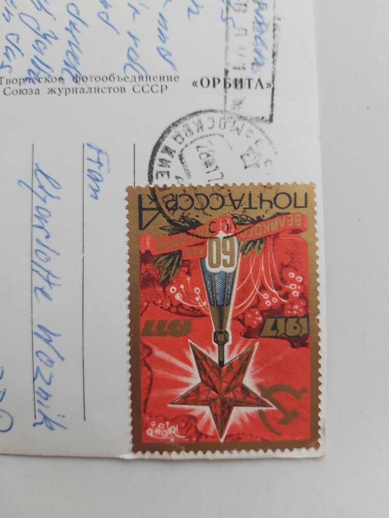 Moskwa pocztówka 1978r. Znaczek,  obieg. DDR.