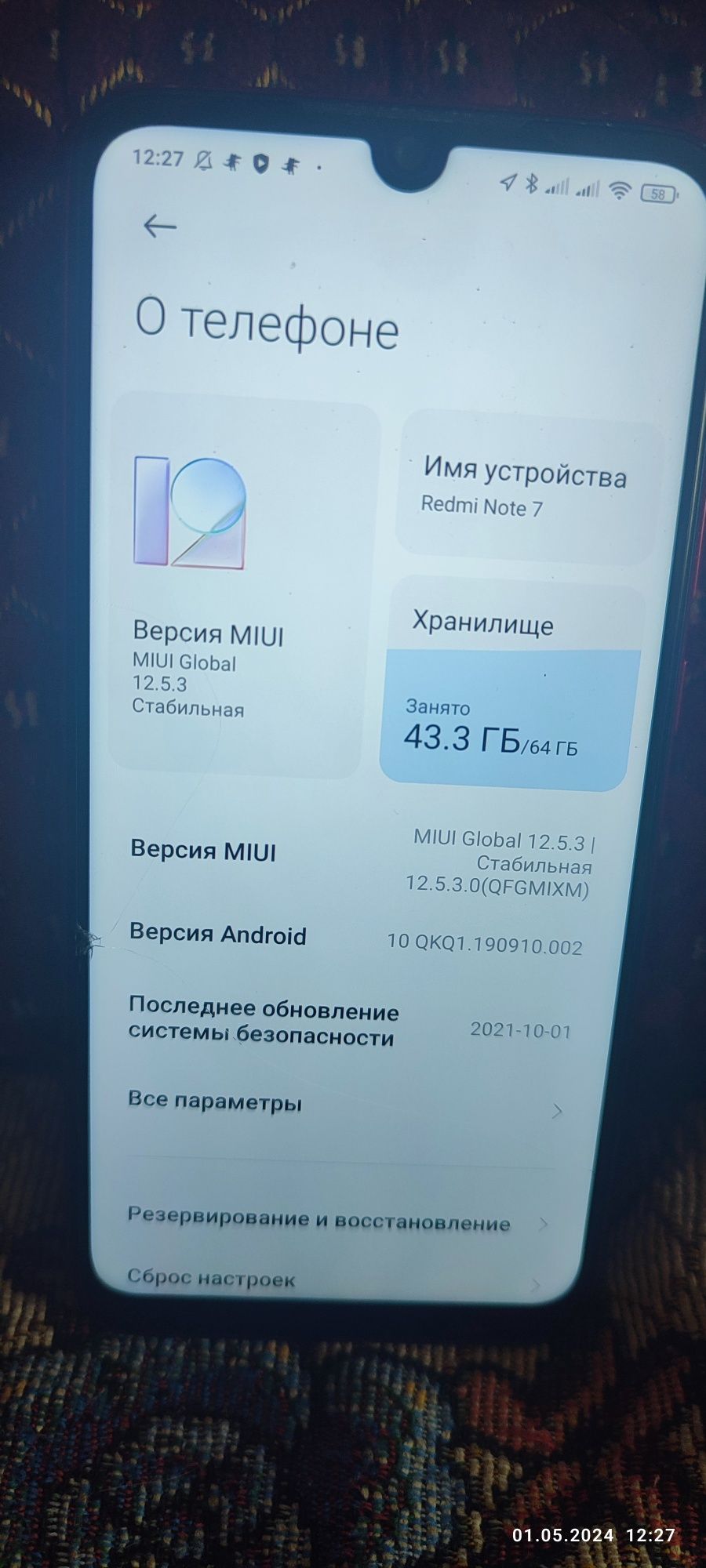 Смартфон Redmi Note 7