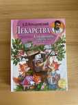 Книга «Лекарства» Комаровский Е.О.
