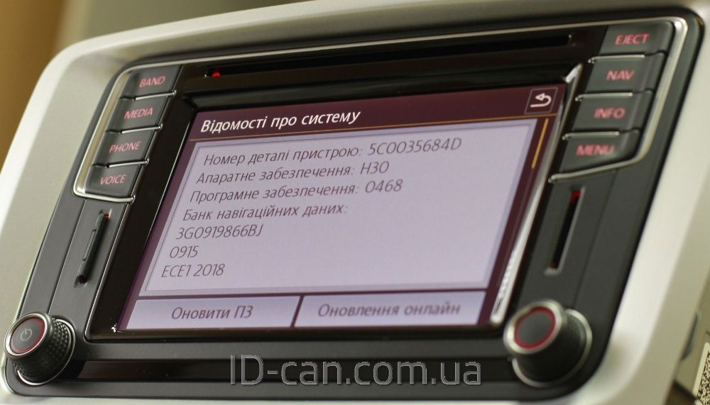 Оригінал радіо VW Discover Media 5C0035680B GPS Навігація Bluetooth