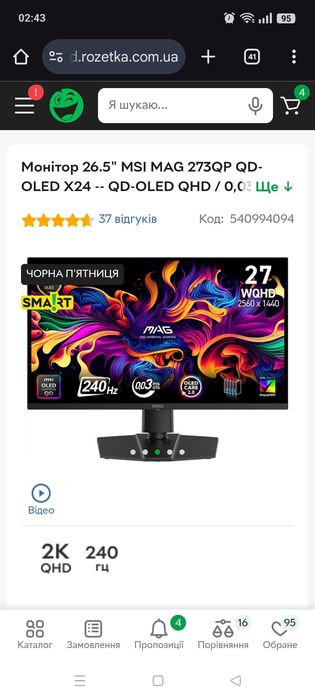 Монітор 2k 26.5" MSI MAG 273QP QD-OLED X24