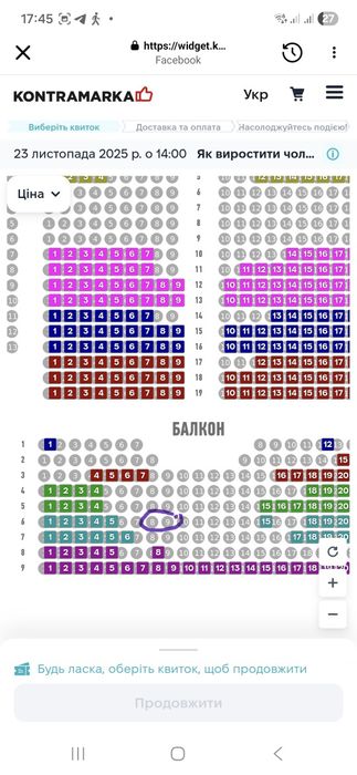 Квитки на виставу Як виростити чоловіка в домашніх умовах?