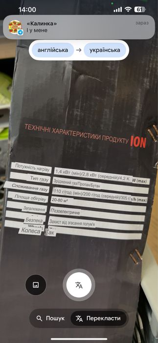 Обігрівач газовий 4Квт