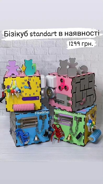 Бизикуб - бизиборд  maxi,  бізікуб - бізіборд по суперціні В наявності